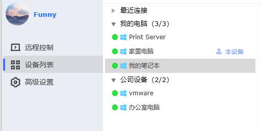 《ToDesk》怎样切换屏幕