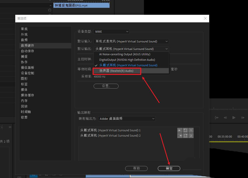 premiere有音轨但是声音出不来