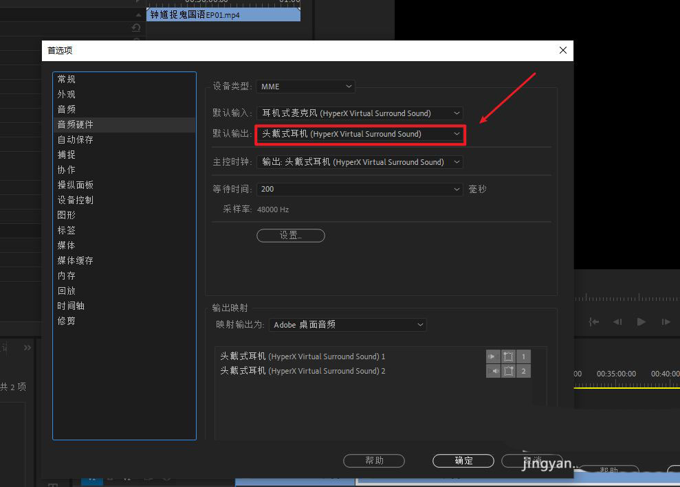 premiere有音轨但是声音出不来