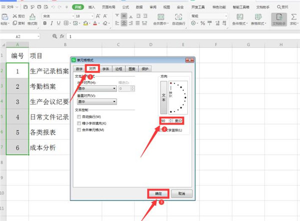 excel制作文件夹侧面标签