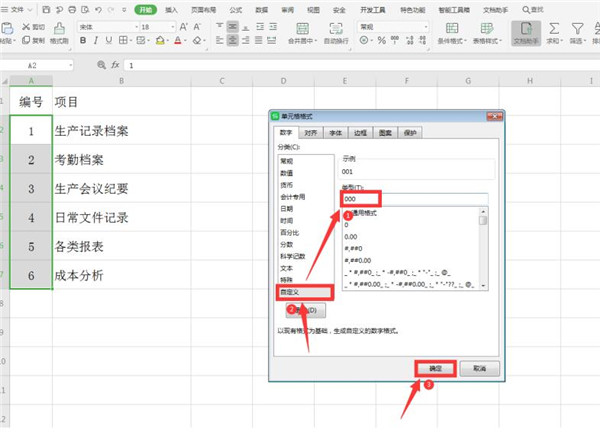 excel制作文件夹侧面标签