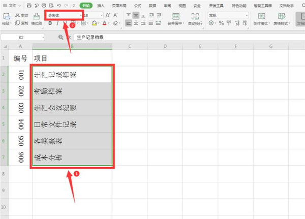 excel制作文件夹侧面标签