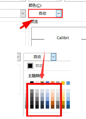 excel单元格颜色背景如何更改