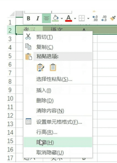 Excel怎样隐藏行和列