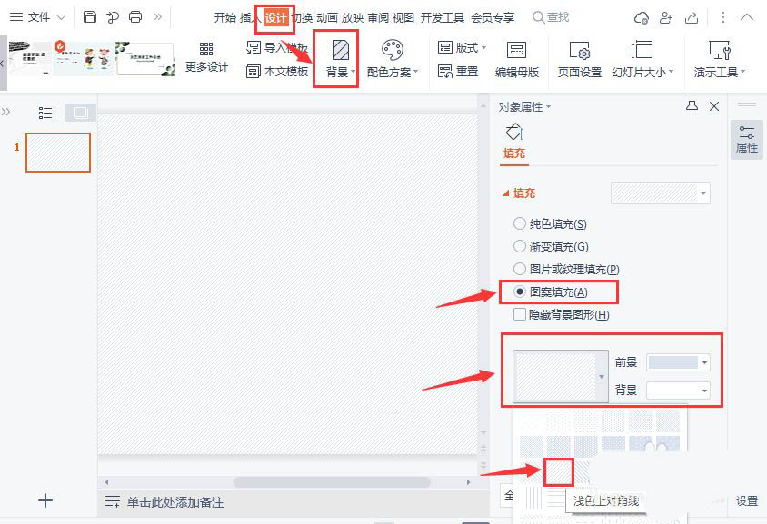 ppt怎样设计粉色调目录页