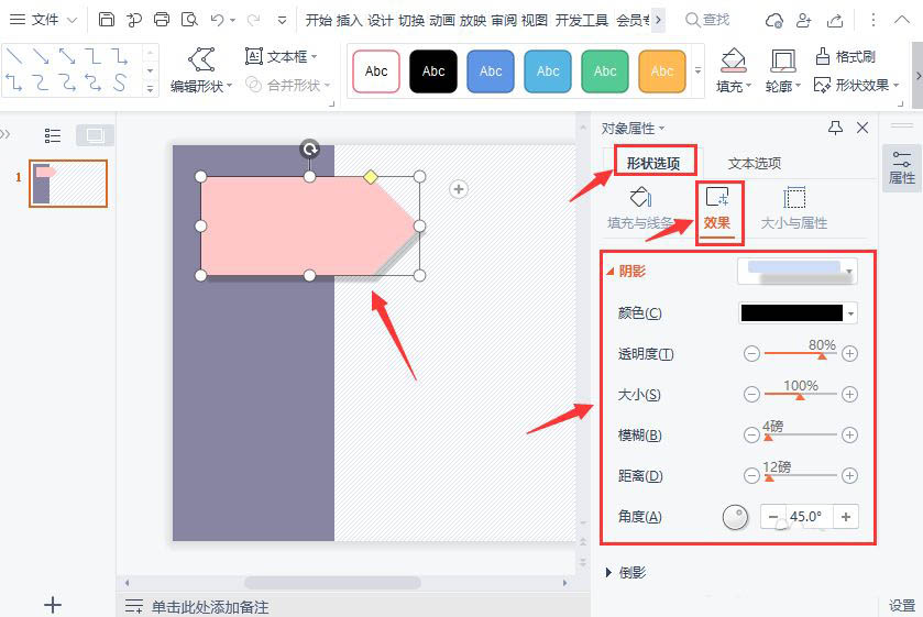 ppt怎样设计粉色调目录页