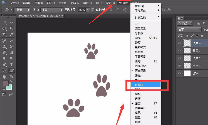 ps如何制作逐步显示脚印动图