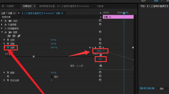 Pr如何给视频制作字幕进度条