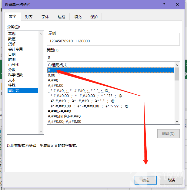 excel表格数字如何变正常