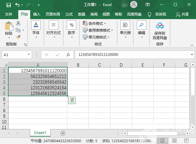 excel表格数字如何变正常