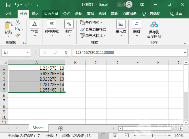 excel表格数字如何变正常