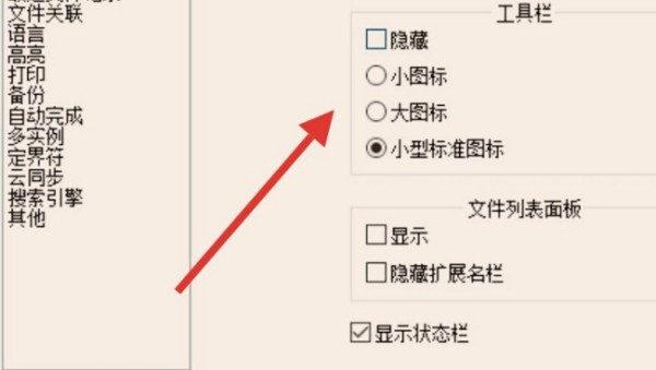 Endnote如何设置中文