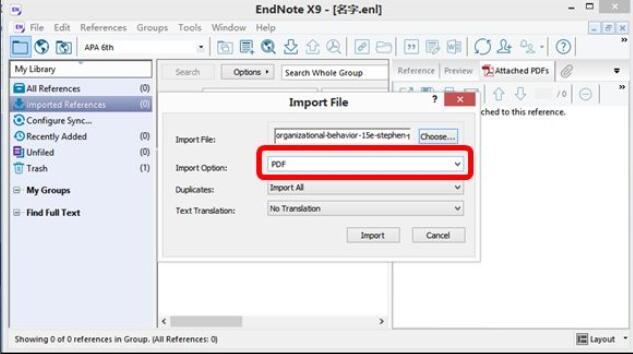 Endnote怎样添加PDF文献