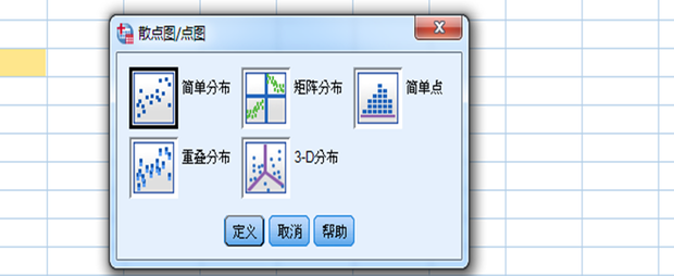 SPSS散点图如何绘制