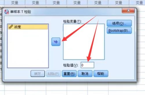 SPSS怎样进行T检验