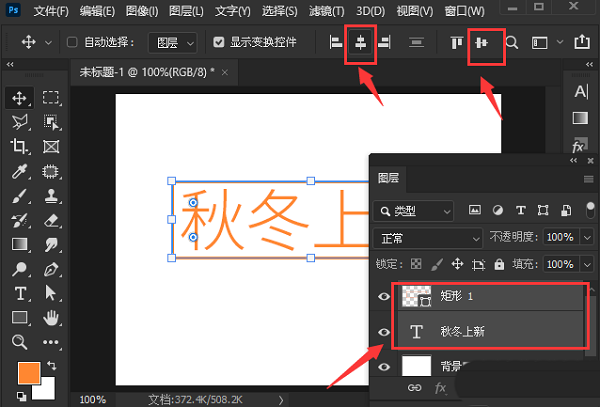 ps如何将文字添加矩形框