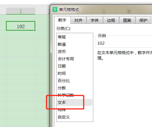 WPS表格数字如何设置上标