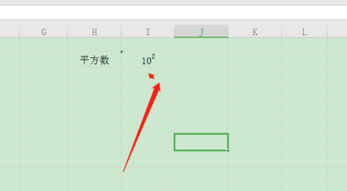 WPS表格数字如何设置上标