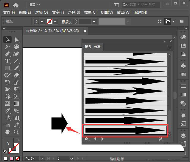 AI箭头如何填充图案