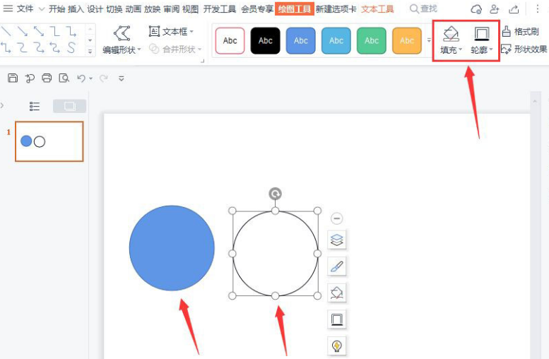 wps如何制作圆形目录