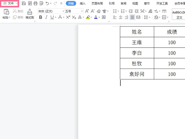 wps文件如何输出为pdf格式