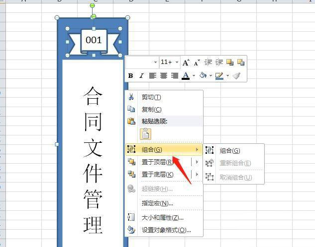 Excel表格如何文件夹侧标签