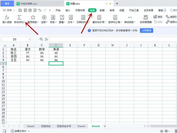 excel表格平均值如何计算