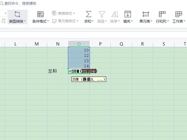 excel如何下拉自动求和