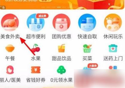 《饿了么》拉黑商家方法介绍