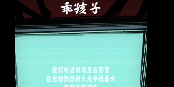 《人间诡视》第四关攻略