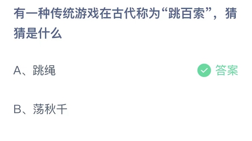 《支付宝》蚂蚁庄园10月28日答案最新
