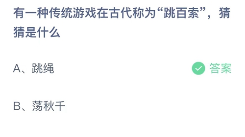 《支付宝》蚂蚁庄园10月28日答案最新