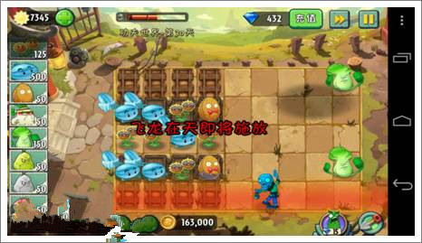 《植物大战僵尸2》功夫世界第三十天通关攻略