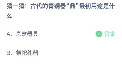 《支付宝》蚂蚁庄园11月19日答案最新