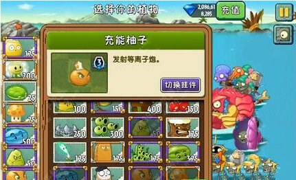 《植物大战僵尸2》巨浪沙滩第二十三天攻略