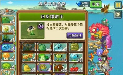 《植物大战僵尸2》巨浪沙滩第二十八天攻略