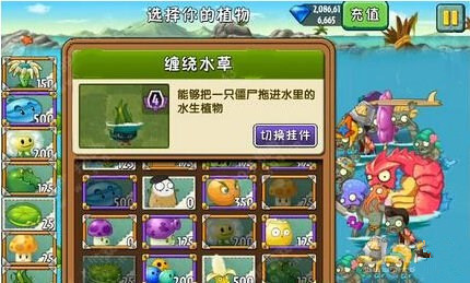 《植物大战僵尸2》巨浪沙滩第二十九天攻略