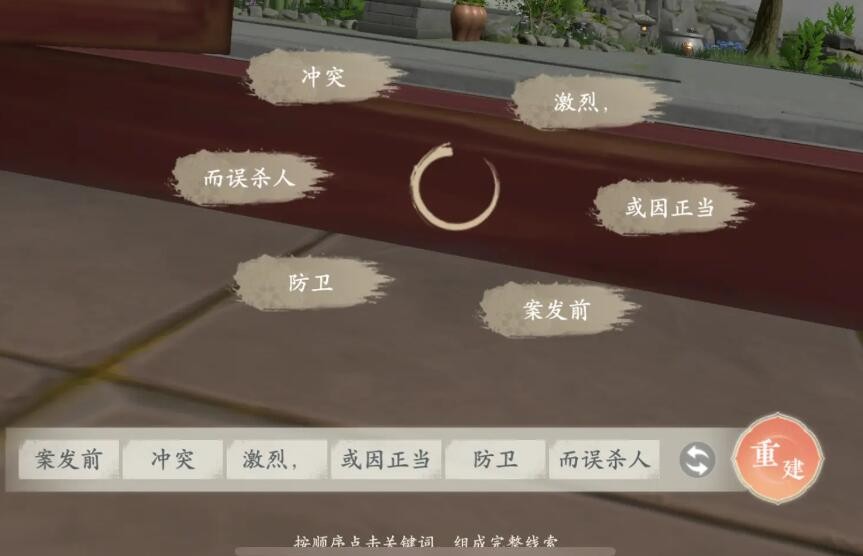 《浮生忆玲珑》第五章勘察现场通过攻略