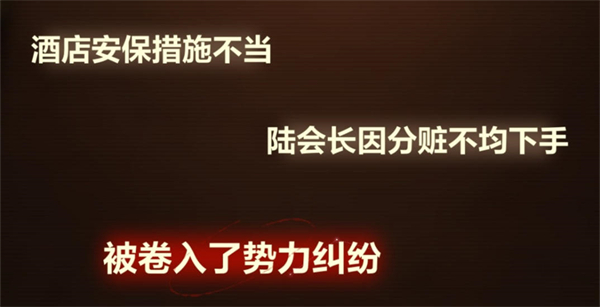 《未定事件簿》故城黎明的回响第一阶段攻略