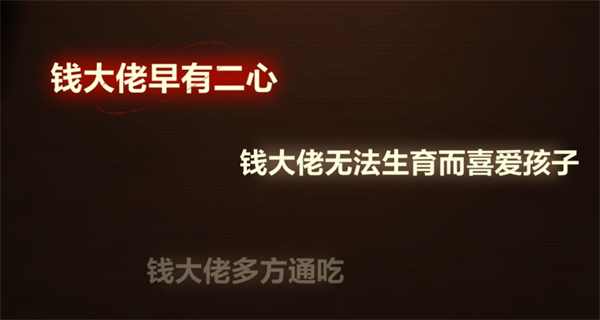 《未定事件簿》故城黎明的回响第二阶段攻略