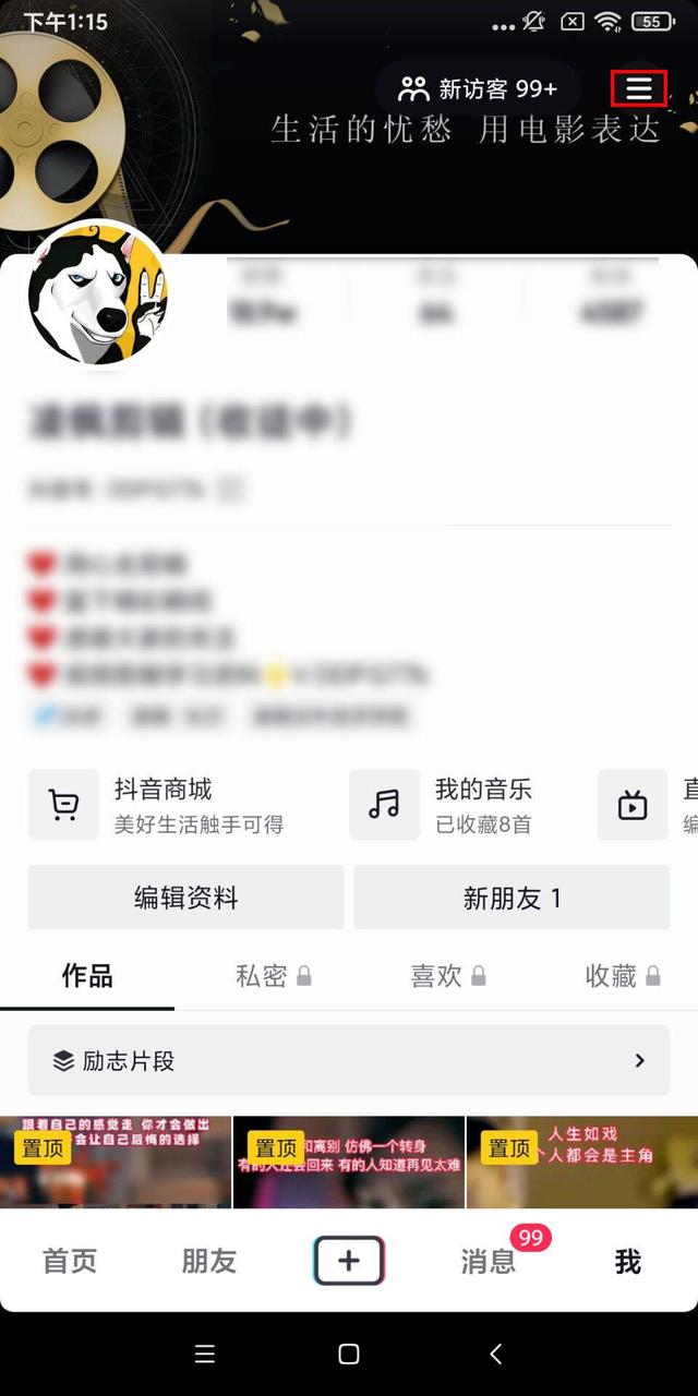 《抖音》橱窗开通条件与方法