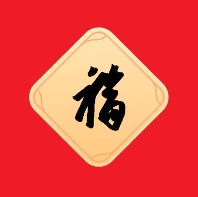 《支付宝》必出敬业福图2024