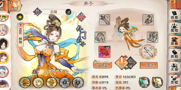 《最强祖师》角色培养选择推荐