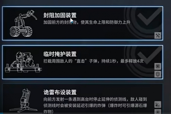 《明日方舟》CR-8一跃而上快速通关攻略