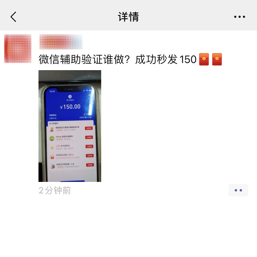 《微信》朋友圈发限制公告