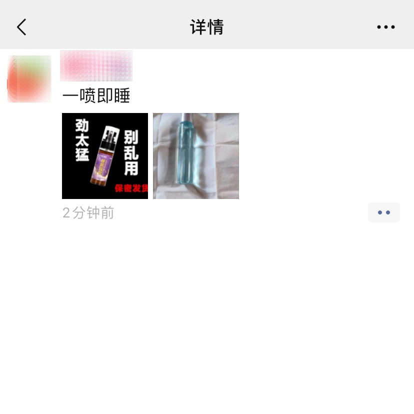 《微信》朋友圈发限制公告