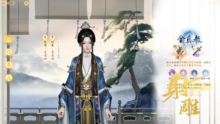 《射雕》吟咏志趣篇湖心深潭成就攻略