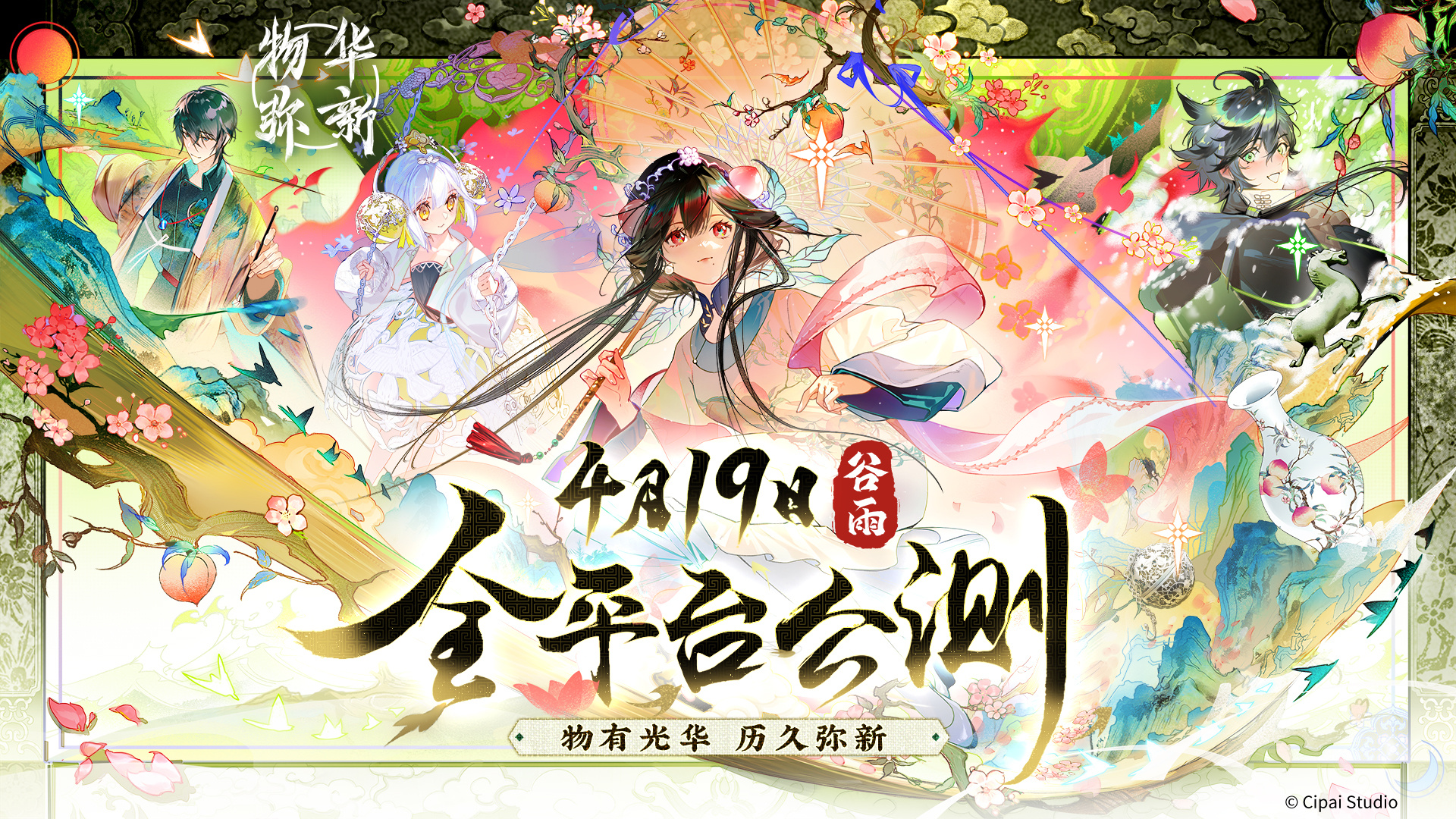 《物华弥新》迷踪盘第十二关通关攻略