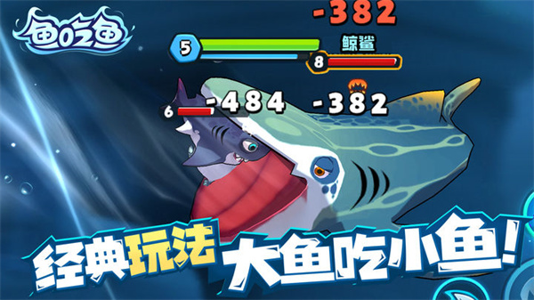 《鱼吃鱼》最强的鱼种推荐