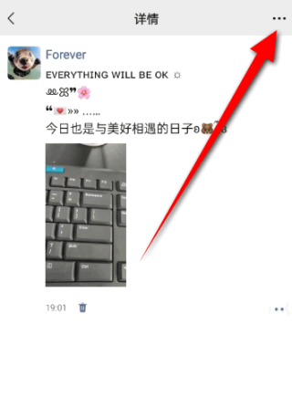 《微信》朋友圈置顶设置步骤介绍